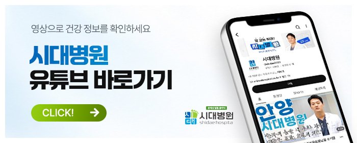 산본 발톱무좀 레이저 치료 기간