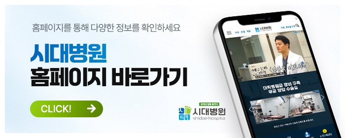 안양 족부 정형외과