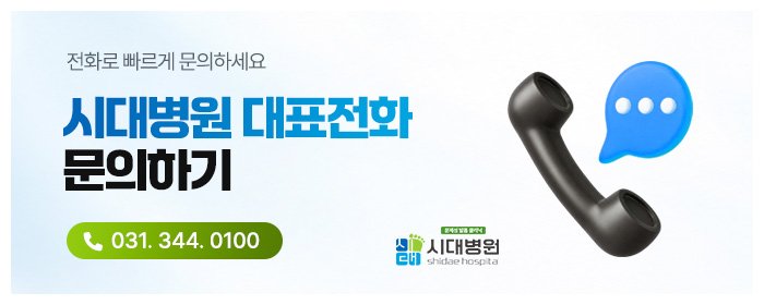 안양 족부 병원