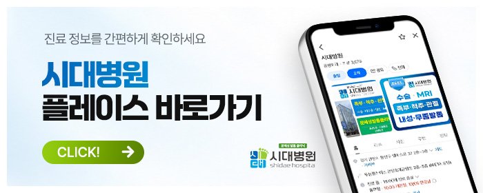 안양 내성발톱 진료