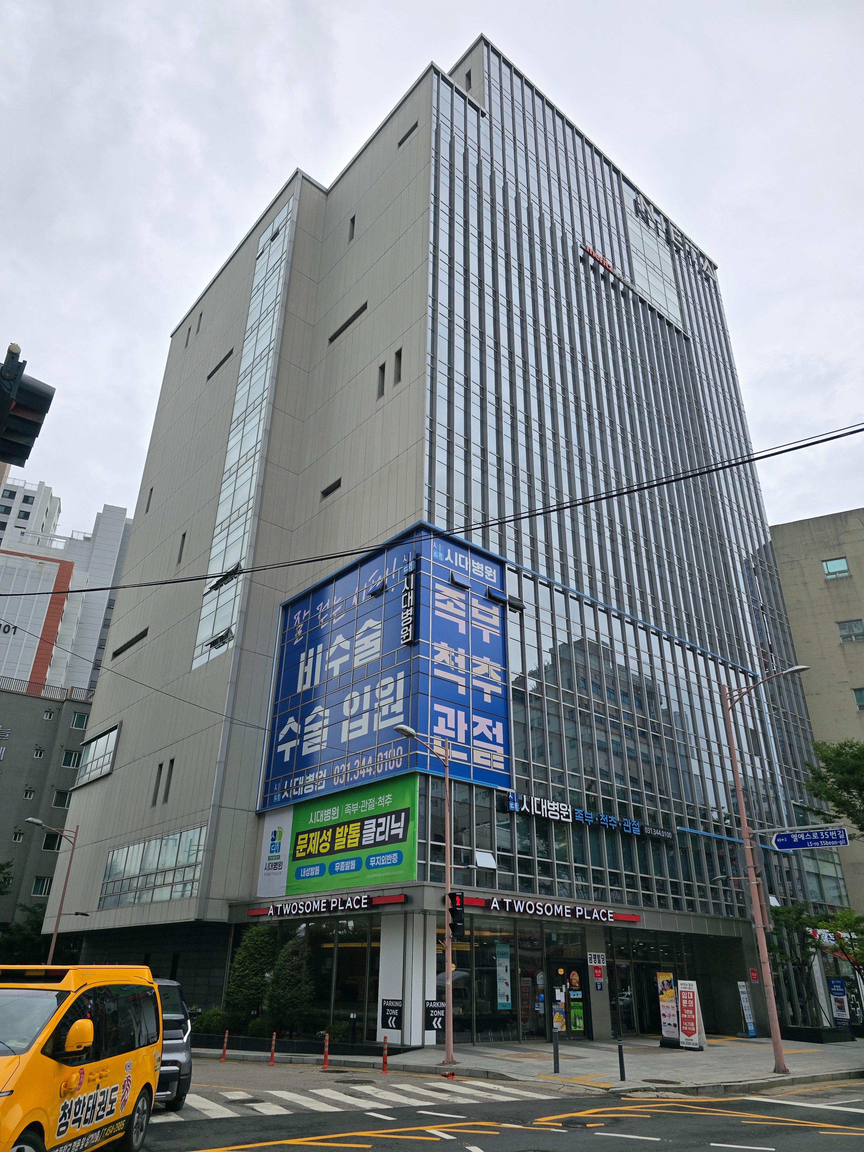 의왕 무좀발톱 치료