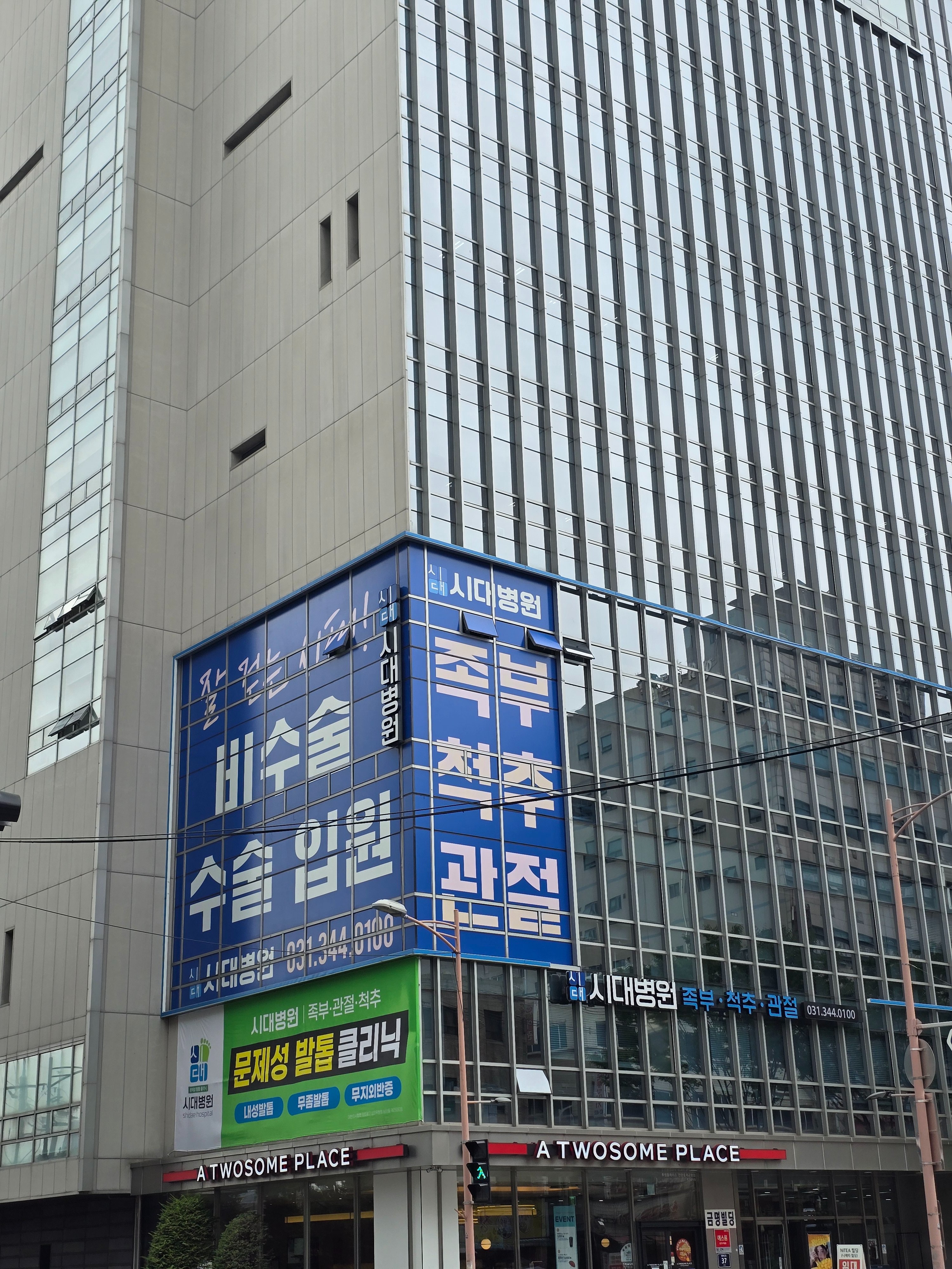 안양 발톱무좀 치료
