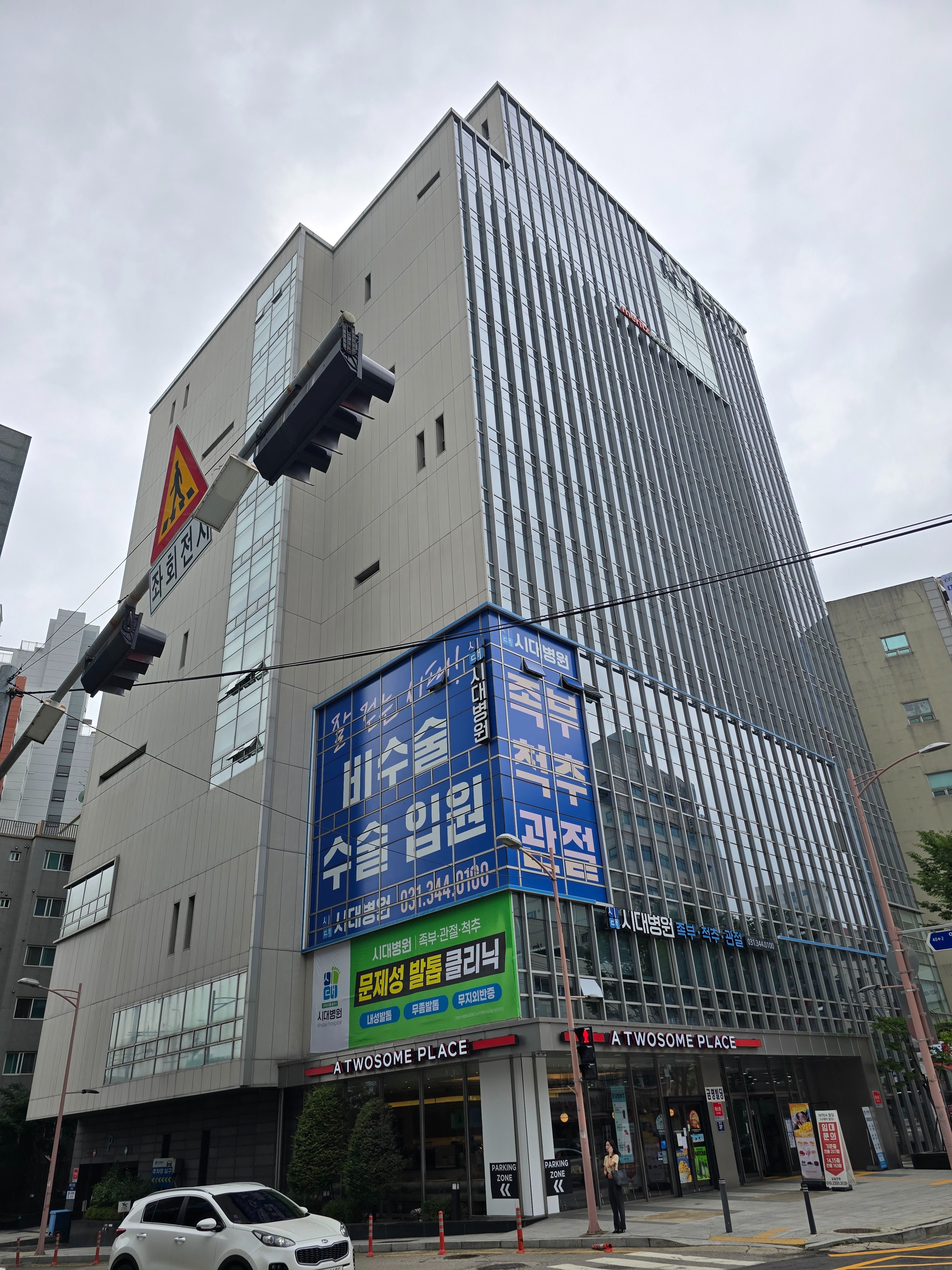 산본 무릎 수술 병원