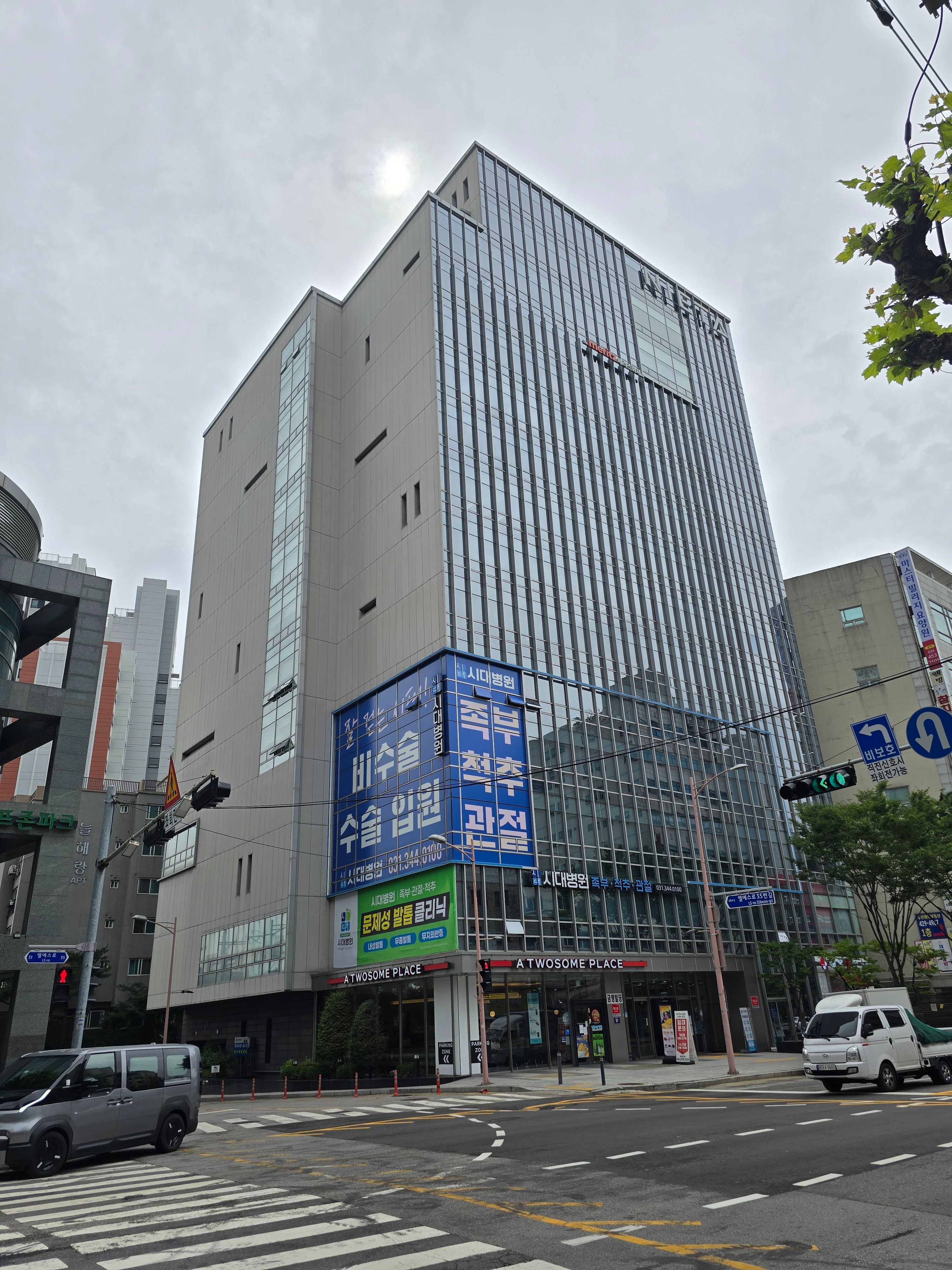 의왕 내성발톱 치료