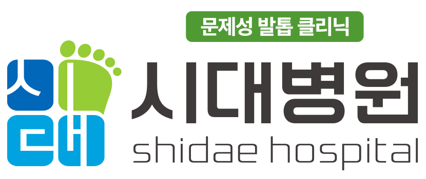 시대병원